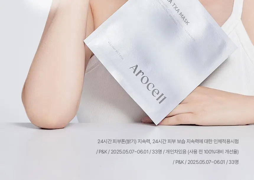 [1매/쫀광탄력] 아로셀 하이드로겔 마스크 3종 택1 (콜라겐/모공케어/기미토닝) 상세페이지 108